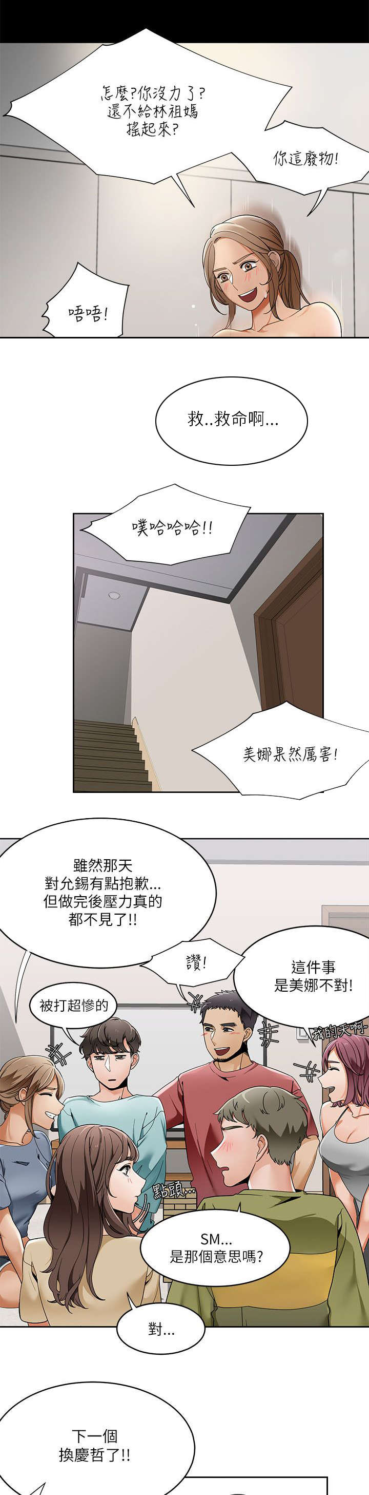 《逢赌必爱》漫画最新章节第31章：小短剧免费下拉式在线观看章节第【5】张图片