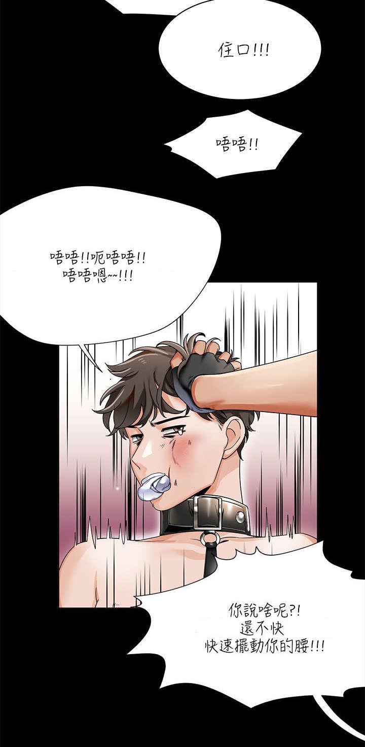 《逢赌必爱》漫画最新章节第31章：小短剧免费下拉式在线观看章节第【6】张图片