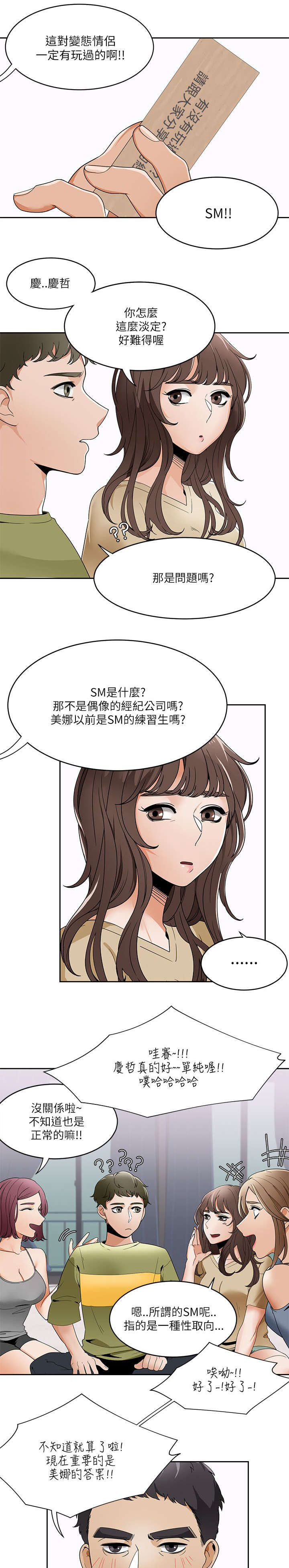 《逢赌必爱》漫画最新章节第31章：小短剧免费下拉式在线观看章节第【13】张图片