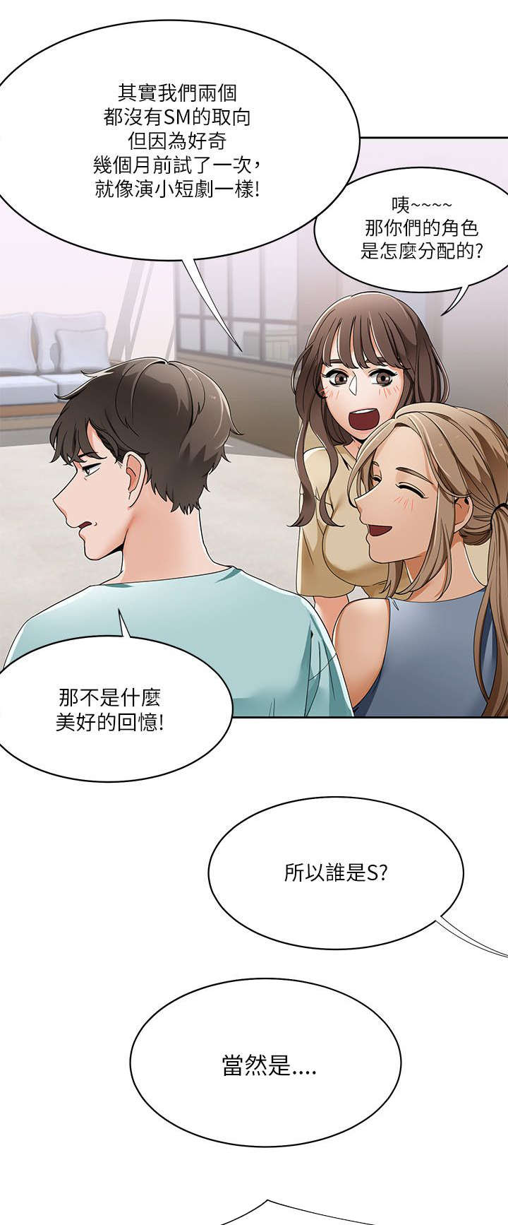 《逢赌必爱》漫画最新章节第31章：小短剧免费下拉式在线观看章节第【11】张图片