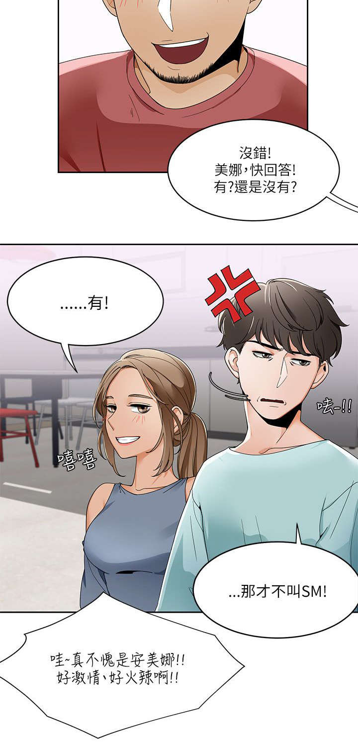 《逢赌必爱》漫画最新章节第31章：小短剧免费下拉式在线观看章节第【12】张图片