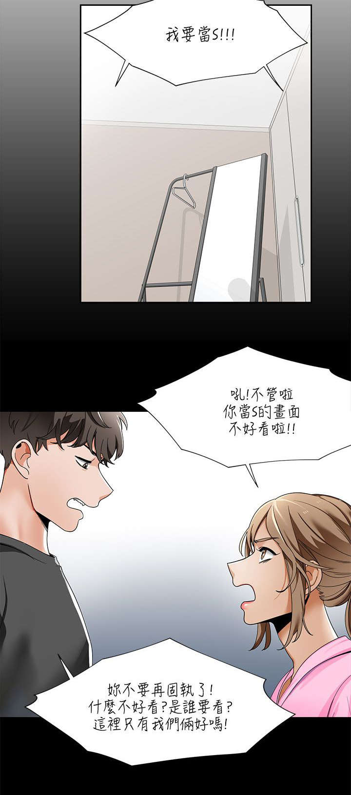 《逢赌必爱》漫画最新章节第31章：小短剧免费下拉式在线观看章节第【10】张图片