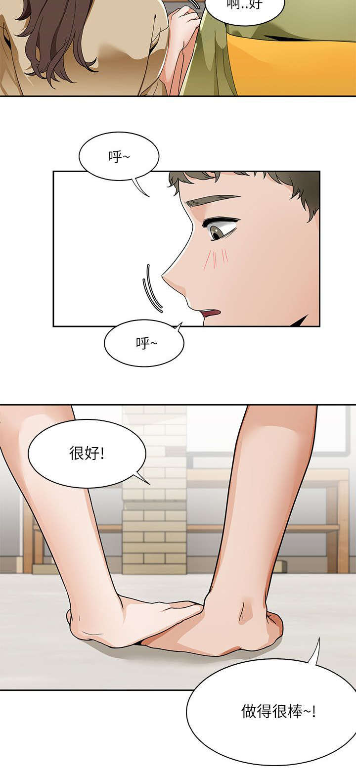 《逢赌必爱》漫画最新章节第32章：想象免费下拉式在线观看章节第【6】张图片