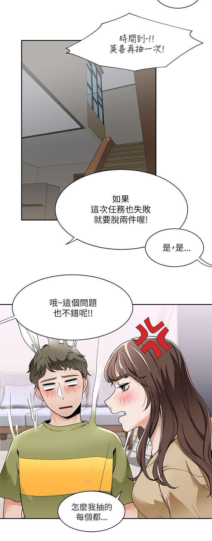 《逢赌必爱》漫画最新章节第32章：想象免费下拉式在线观看章节第【2】张图片