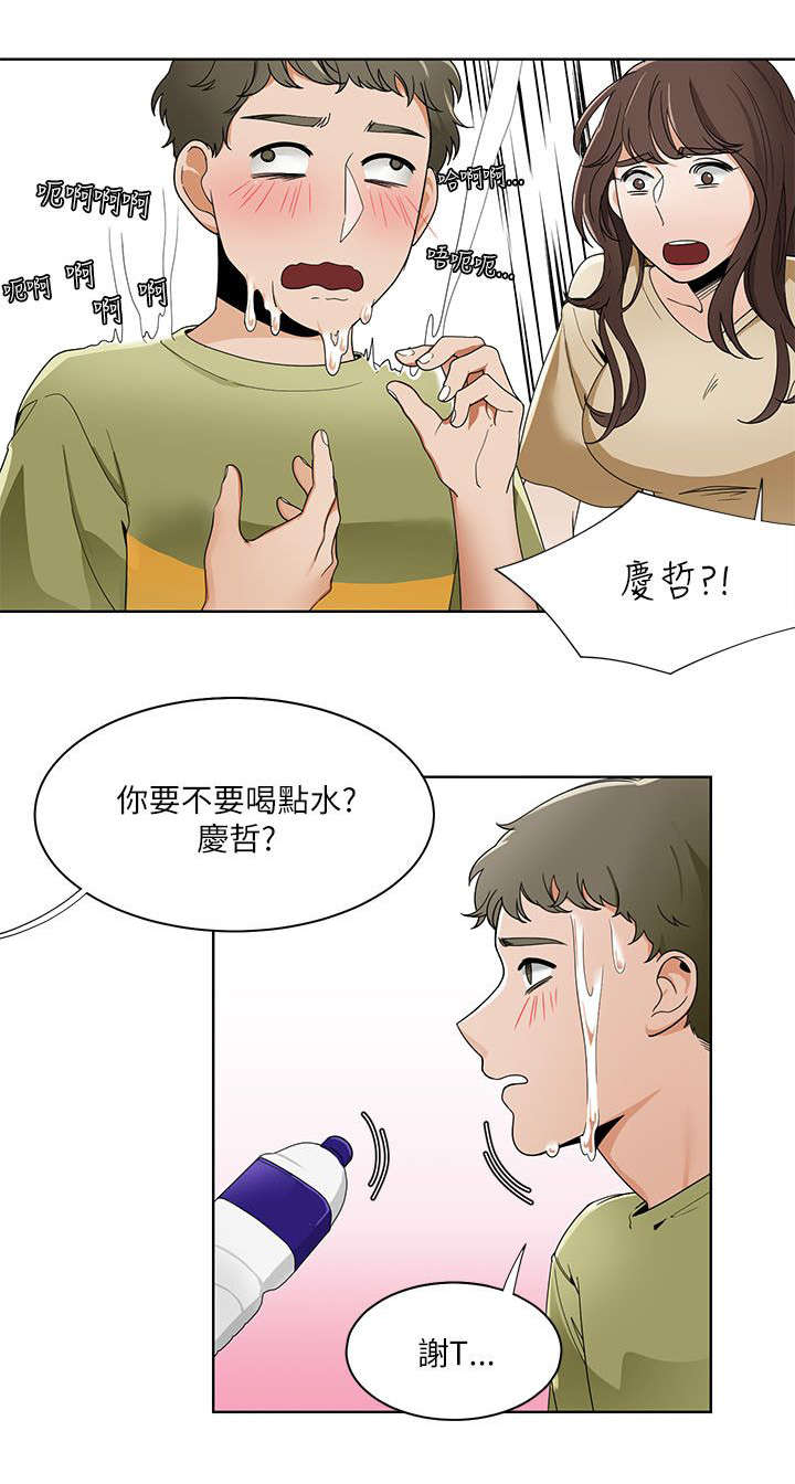 《逢赌必爱》漫画最新章节第32章：想象免费下拉式在线观看章节第【10】张图片