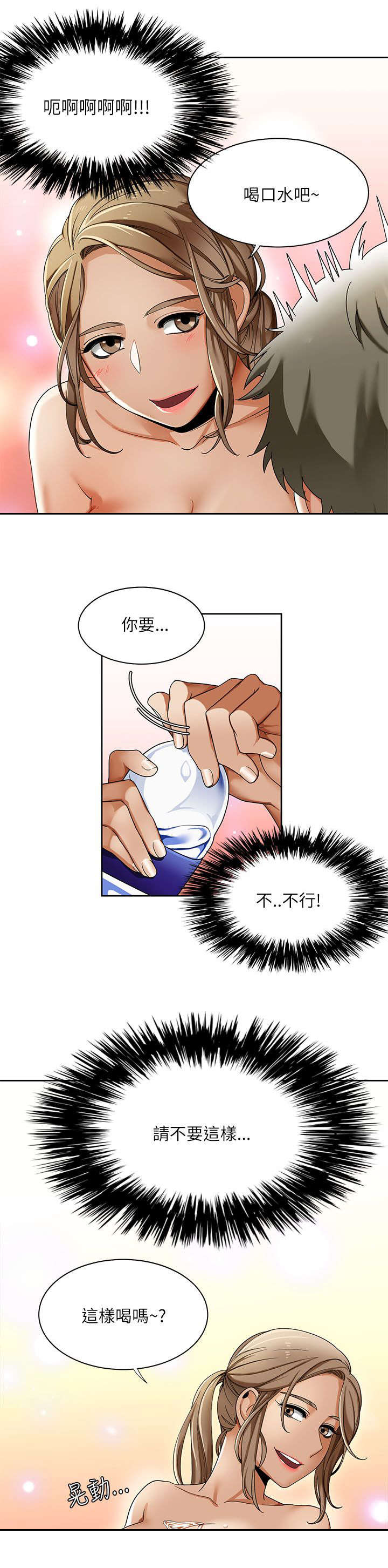 《逢赌必爱》漫画最新章节第32章：想象免费下拉式在线观看章节第【9】张图片