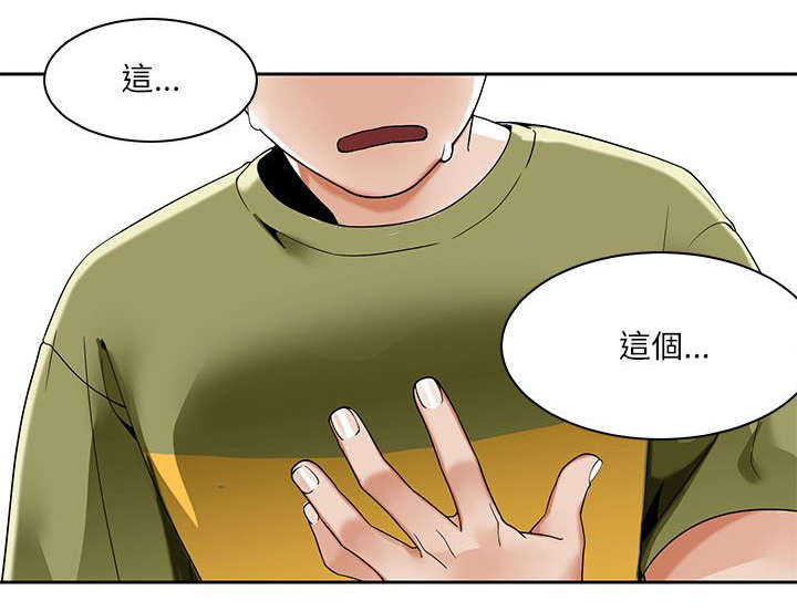 《逢赌必爱》漫画最新章节第33章：英善的第一次免费下拉式在线观看章节第【1】张图片