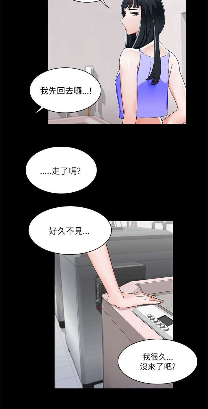 《逢赌必爱》漫画最新章节第33章：英善的第一次免费下拉式在线观看章节第【4】张图片