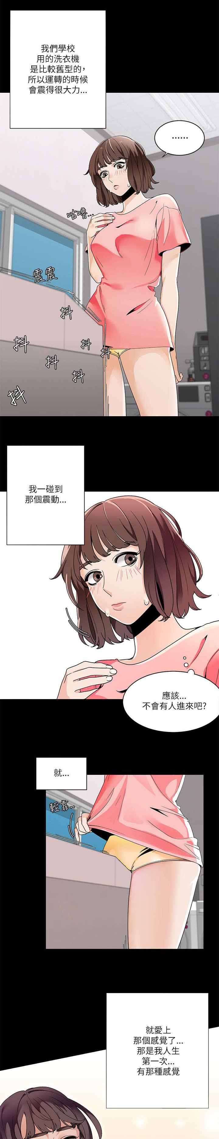 《逢赌必爱》漫画最新章节第33章：英善的第一次免费下拉式在线观看章节第【9】张图片