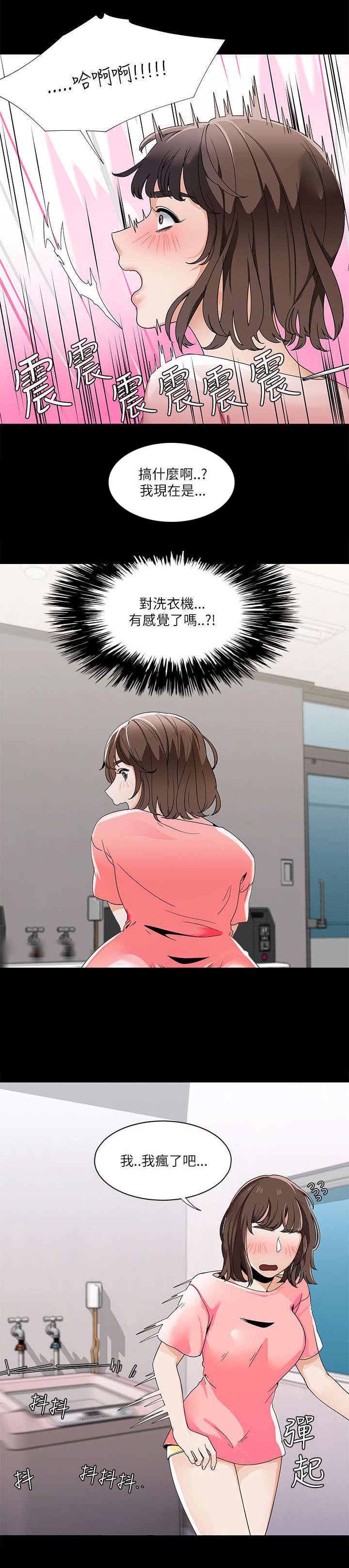 《逢赌必爱》漫画最新章节第33章：英善的第一次免费下拉式在线观看章节第【11】张图片