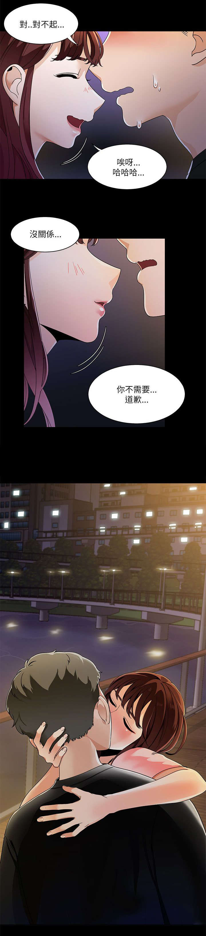 《逢赌必爱》漫画最新章节第34章：得到三人的亲吻免费下拉式在线观看章节第【1】张图片