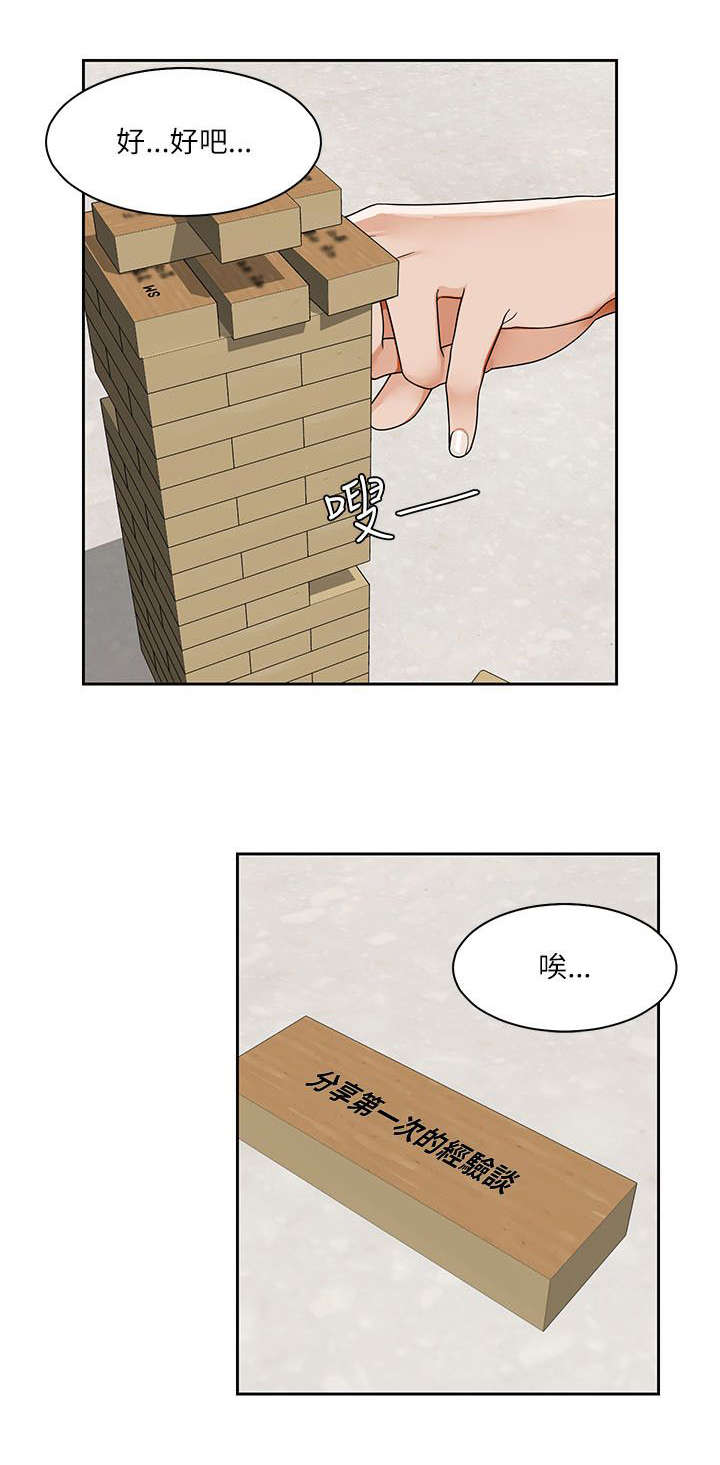 《逢赌必爱》漫画最新章节第34章：得到三人的亲吻免费下拉式在线观看章节第【8】张图片