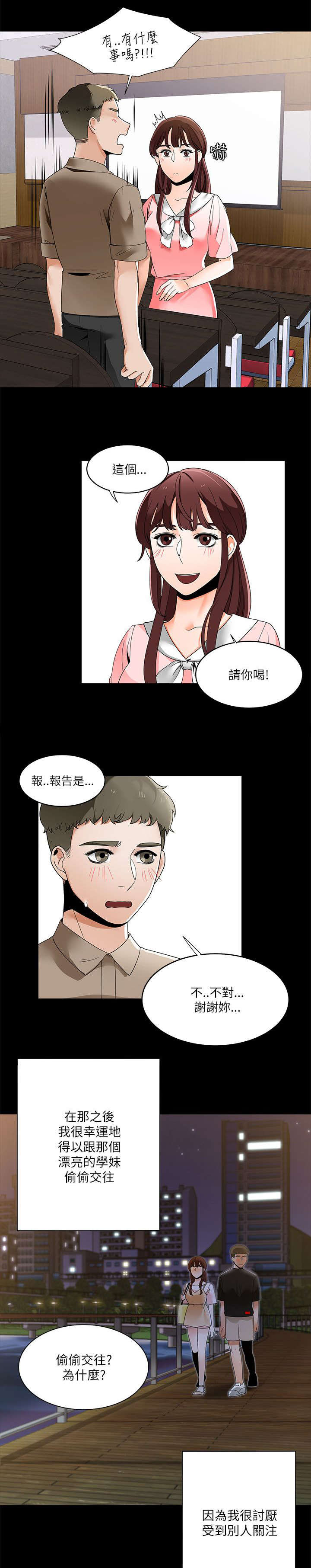 《逢赌必爱》漫画最新章节第34章：得到三人的亲吻免费下拉式在线观看章节第【5】张图片