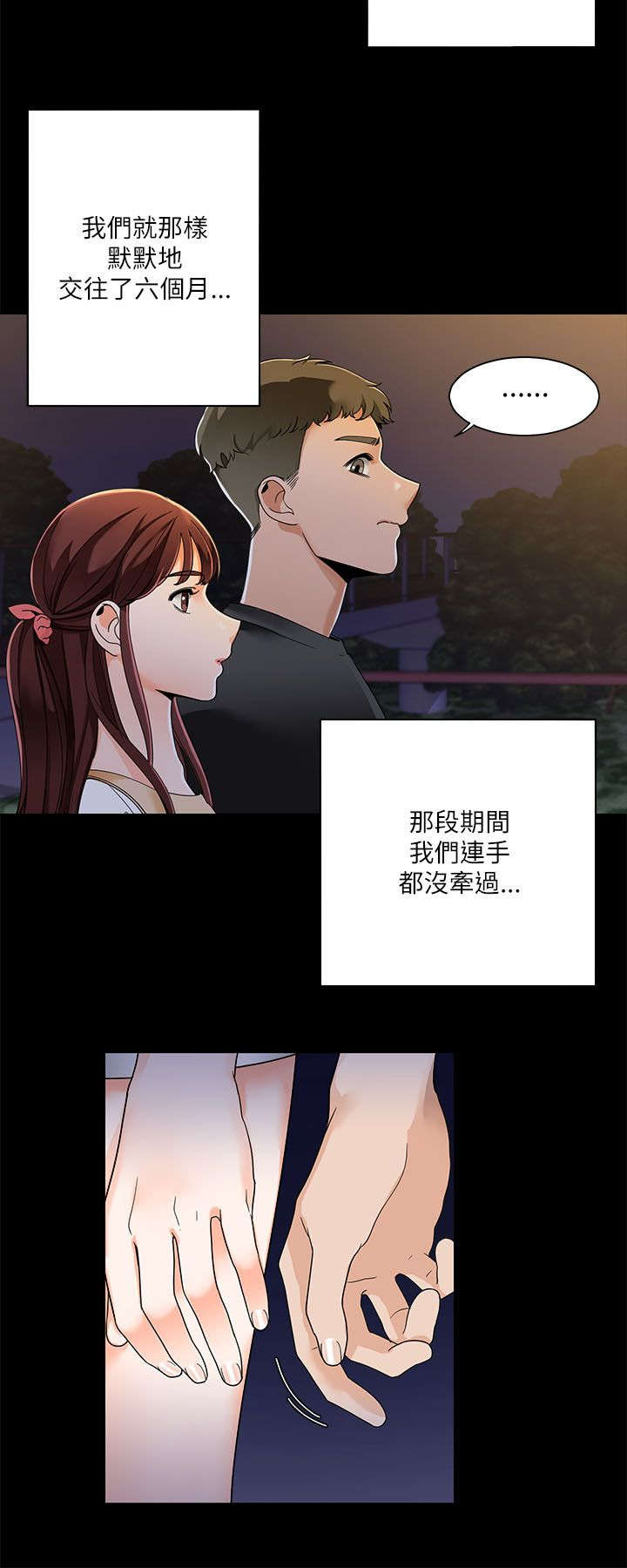 《逢赌必爱》漫画最新章节第34章：得到三人的亲吻免费下拉式在线观看章节第【4】张图片