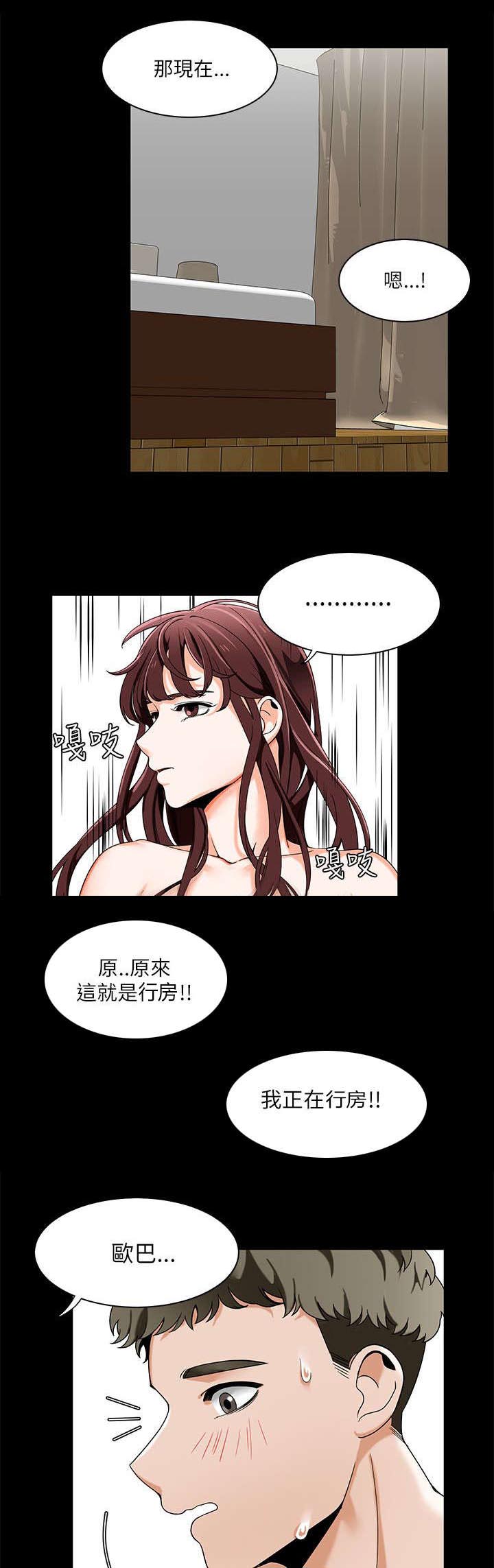 《逢赌必爱》漫画最新章节第35章：分享第一次经验免费下拉式在线观看章节第【7】张图片