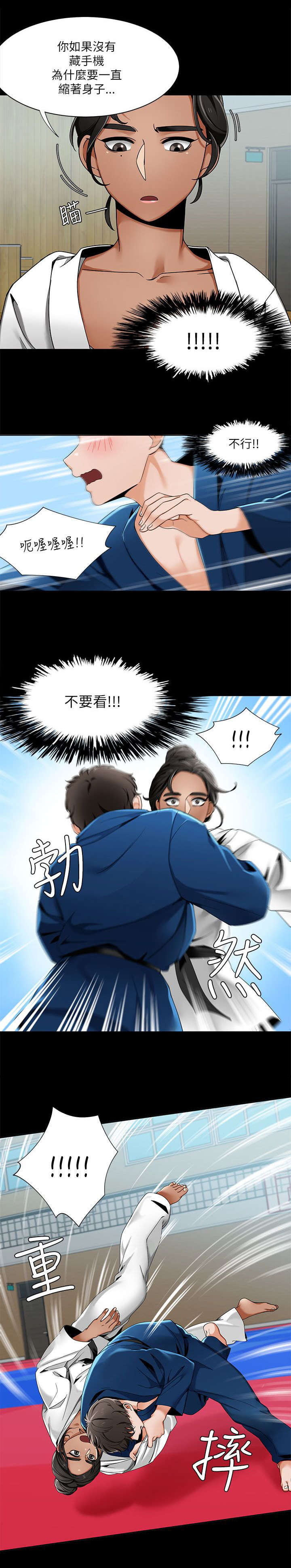 《逢赌必爱》漫画最新章节第36章：糗事免费下拉式在线观看章节第【1】张图片