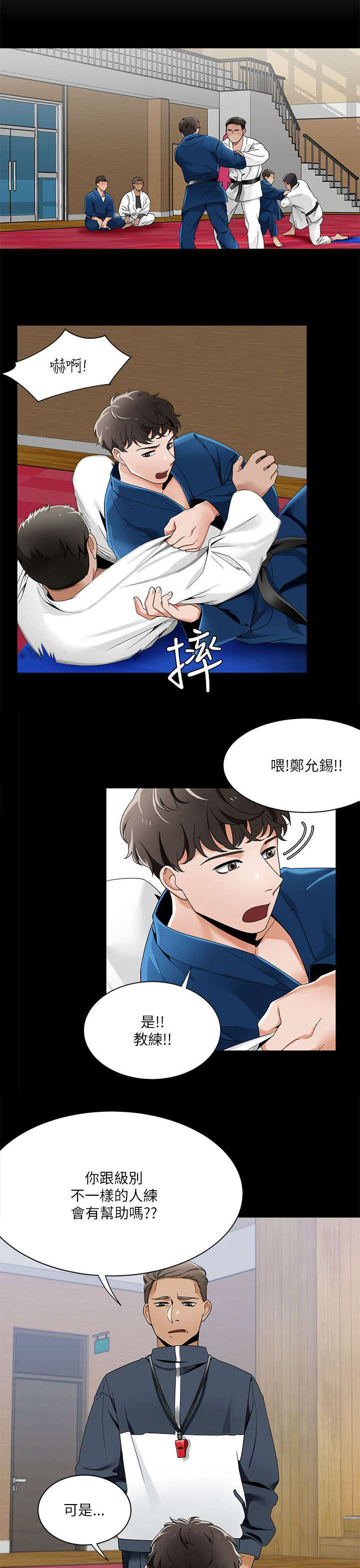 《逢赌必爱》漫画最新章节第37章：和学姐对练免费下拉式在线观看章节第【12】张图片