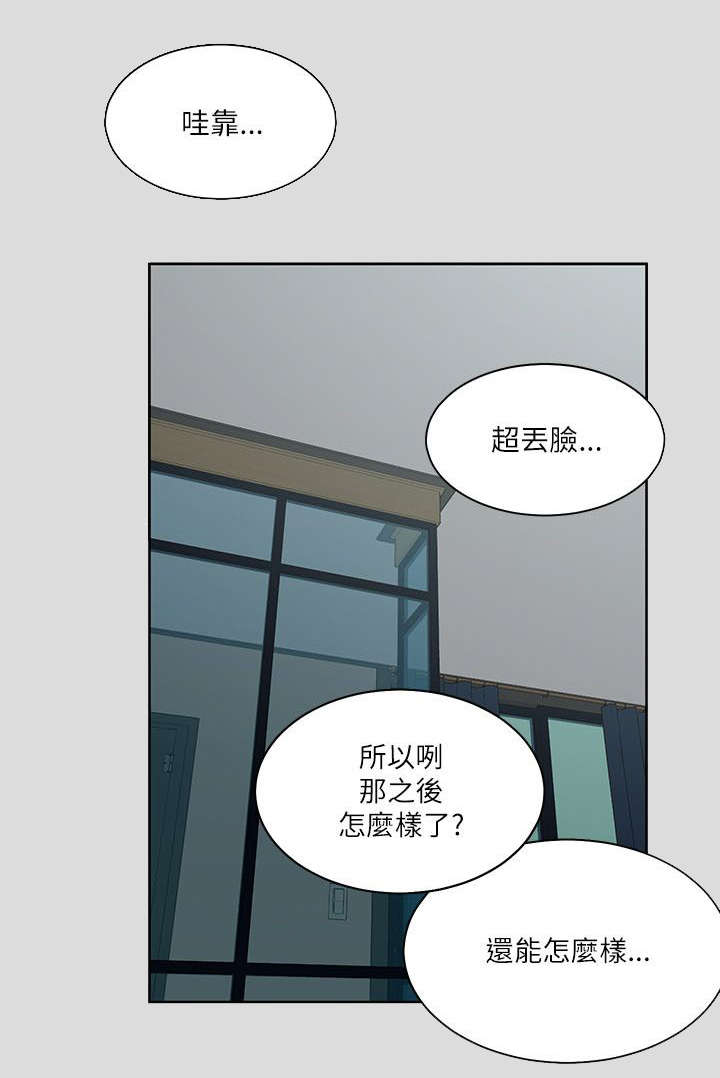 《逢赌必爱》漫画最新章节第37章：和学姐对练免费下拉式在线观看章节第【13】张图片