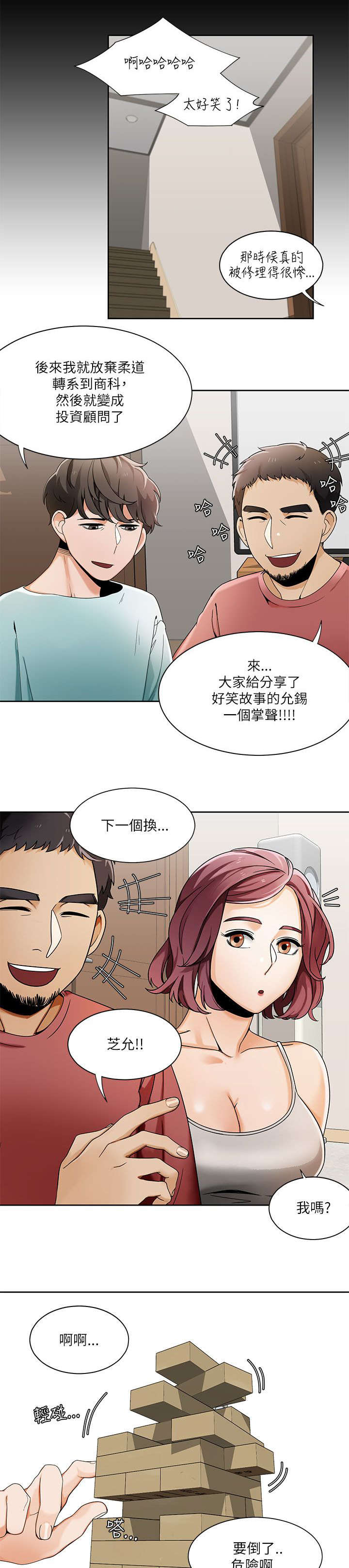 《逢赌必爱》漫画最新章节第37章：和学姐对练免费下拉式在线观看章节第【4】张图片