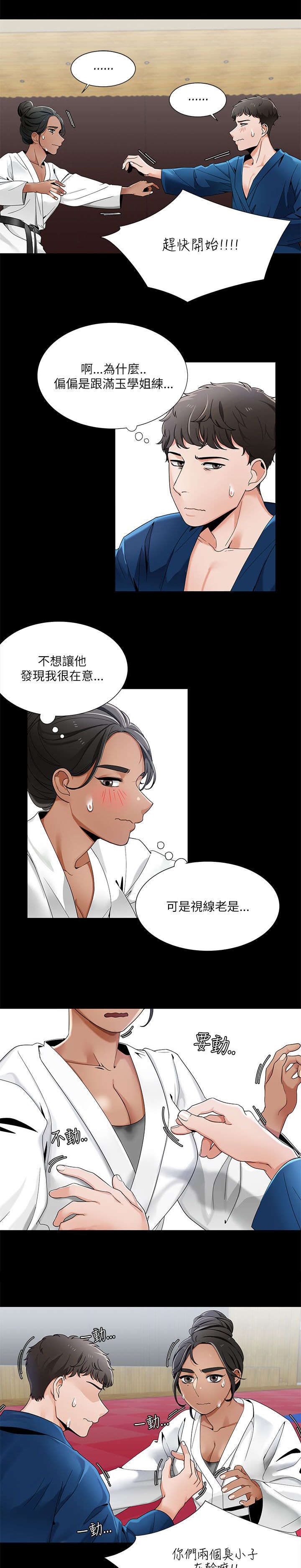 《逢赌必爱》漫画最新章节第37章：和学姐对练免费下拉式在线观看章节第【10】张图片