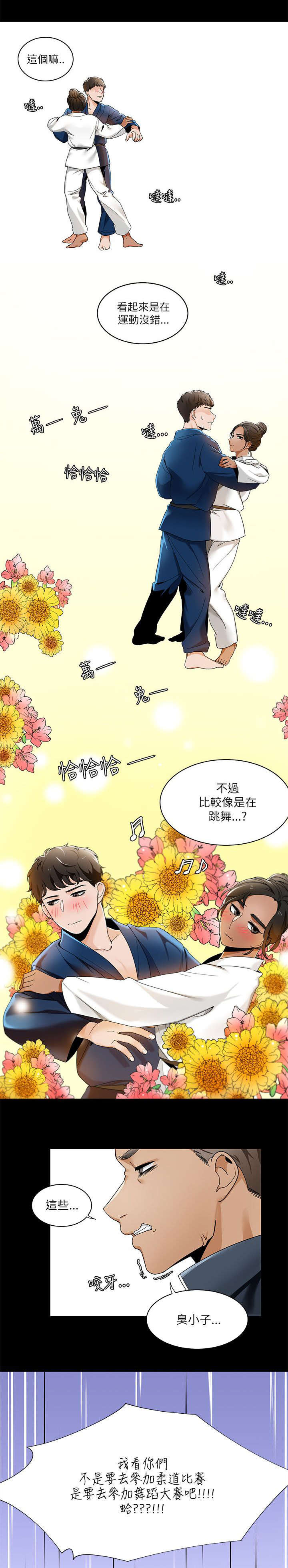 《逢赌必爱》漫画最新章节第37章：和学姐对练免费下拉式在线观看章节第【6】张图片