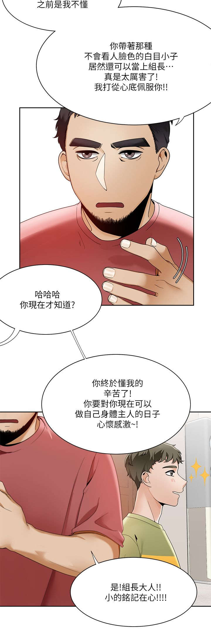 《逢赌必爱》漫画最新章节第38章：游戏结束免费下拉式在线观看章节第【6】张图片