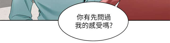 《逢赌必爱》漫画最新章节第38章：游戏结束免费下拉式在线观看章节第【12】张图片