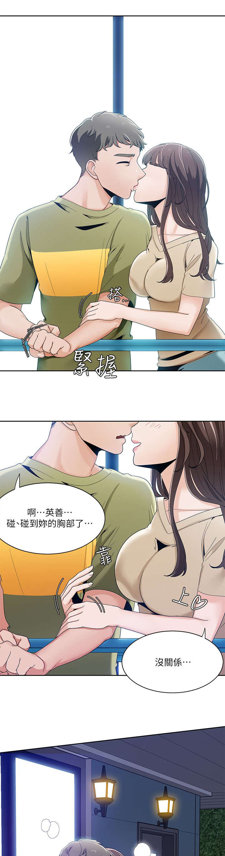 《逢赌必爱》漫画最新章节第39章：英善的教学免费下拉式在线观看章节第【6】张图片