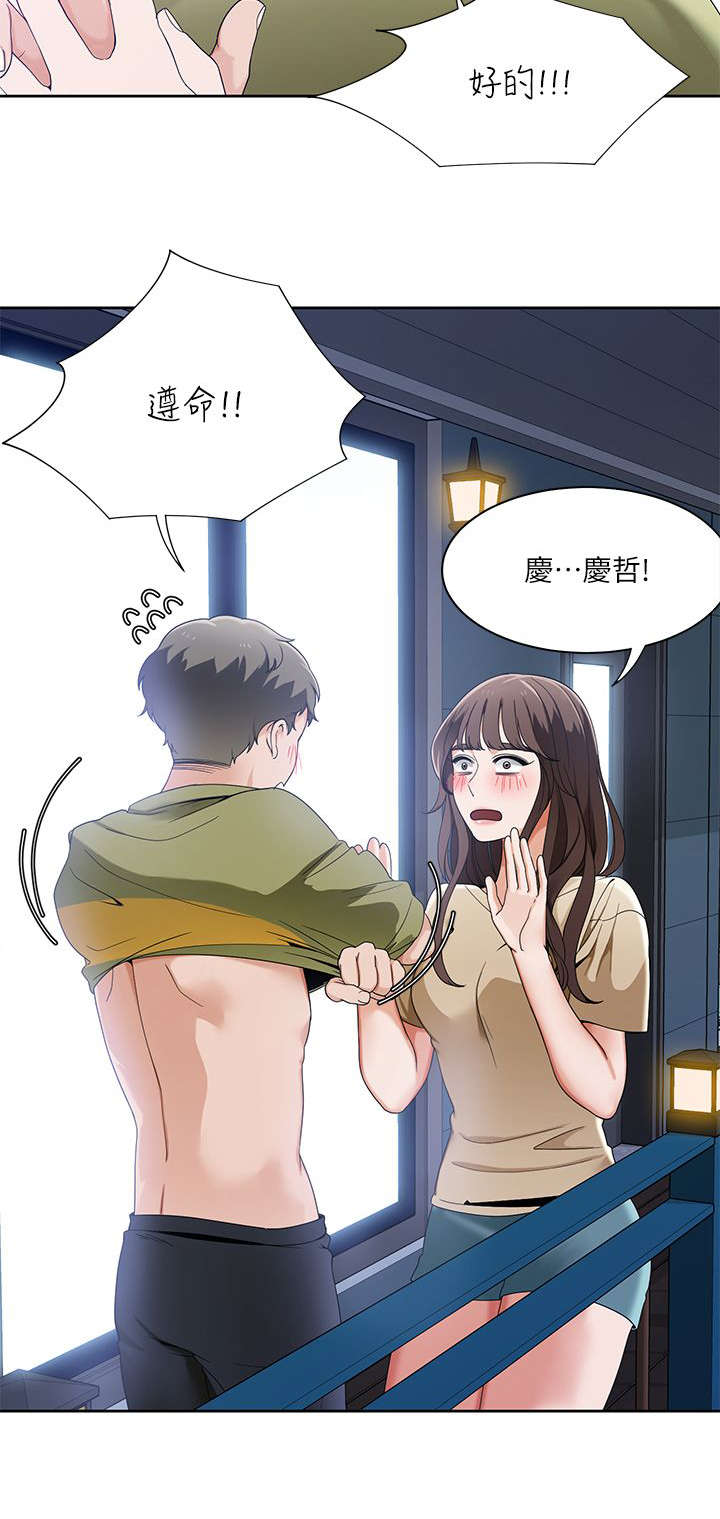 《逢赌必爱》漫画最新章节第39章：英善的教学免费下拉式在线观看章节第【3】张图片