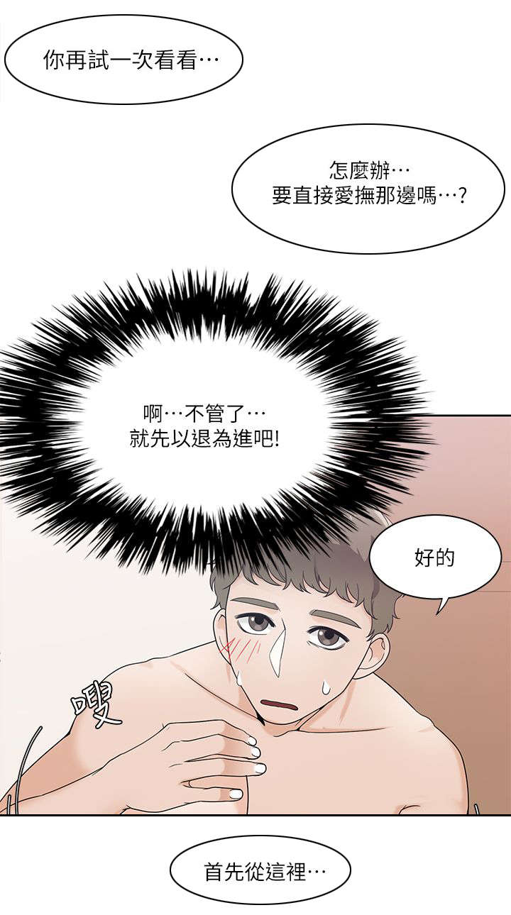 《逢赌必爱》漫画最新章节第40章：偷听免费下拉式在线观看章节第【19】张图片