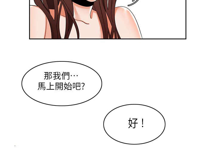 《逢赌必爱》漫画最新章节第40章：偷听免费下拉式在线观看章节第【8】张图片