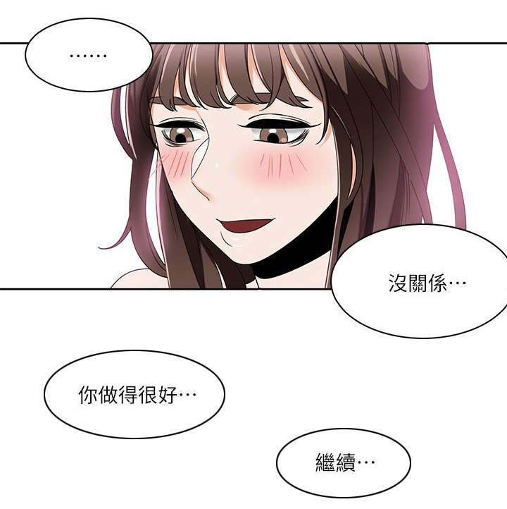 《逢赌必爱》漫画最新章节第40章：偷听免费下拉式在线观看章节第【22】张图片