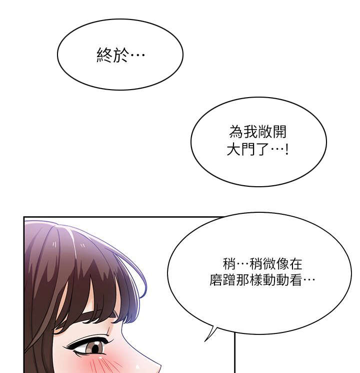 《逢赌必爱》漫画最新章节第40章：偷听免费下拉式在线观看章节第【17】张图片