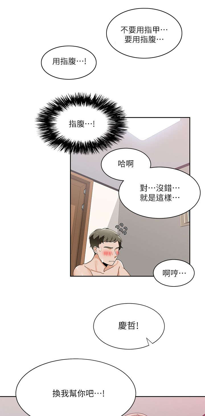 《逢赌必爱》漫画最新章节第40章：偷听免费下拉式在线观看章节第【15】张图片