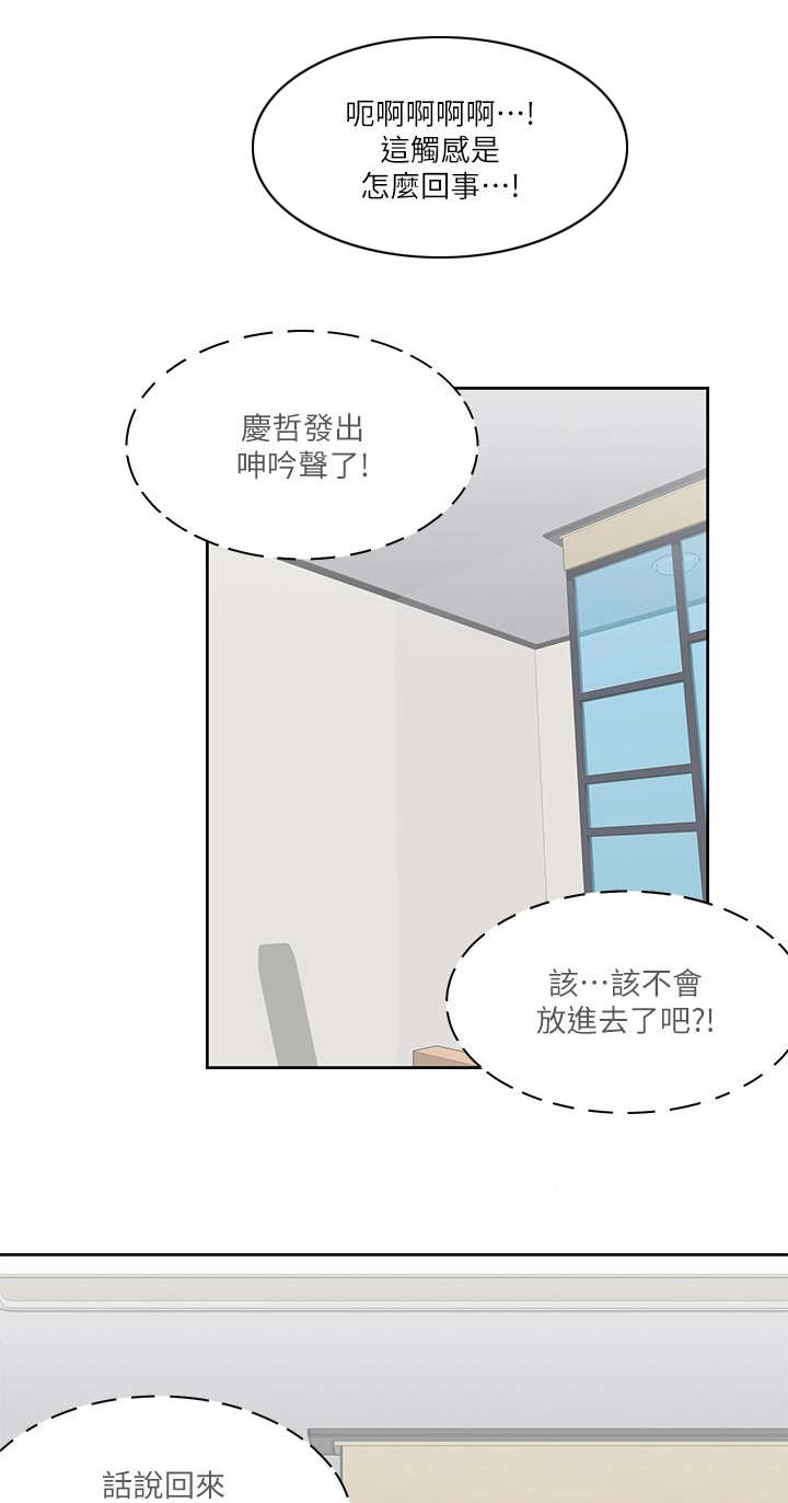 《逢赌必爱》漫画最新章节第40章：偷听免费下拉式在线观看章节第【13】张图片