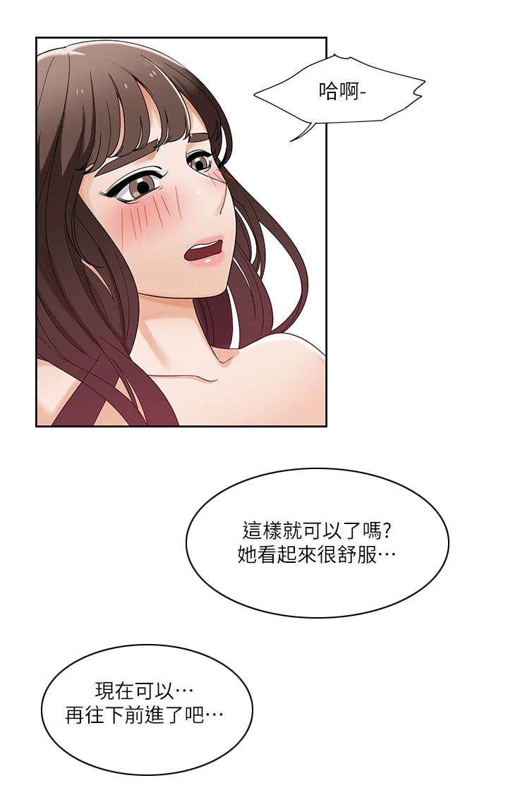 《逢赌必爱》漫画最新章节第40章：偷听免费下拉式在线观看章节第【21】张图片