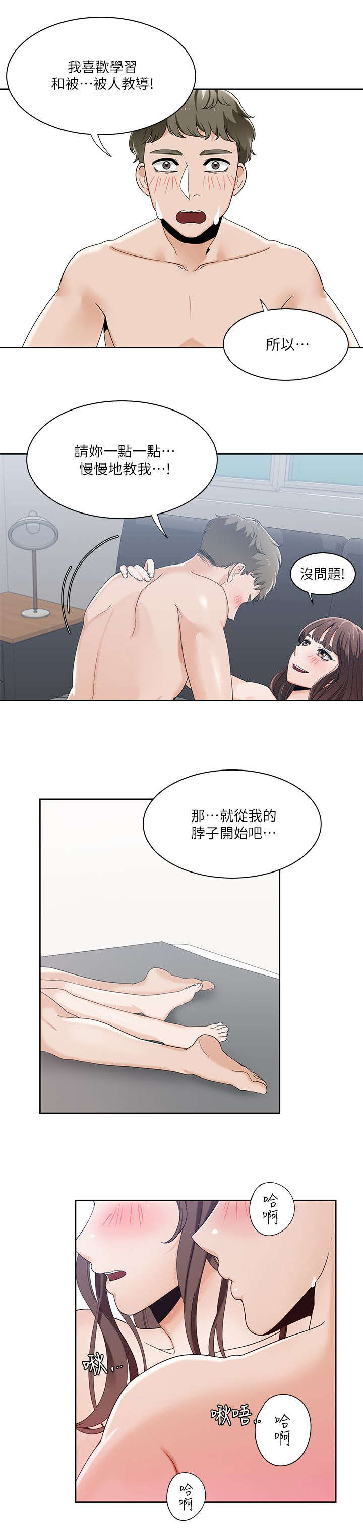 《逢赌必爱》漫画最新章节第40章：偷听免费下拉式在线观看章节第【23】张图片