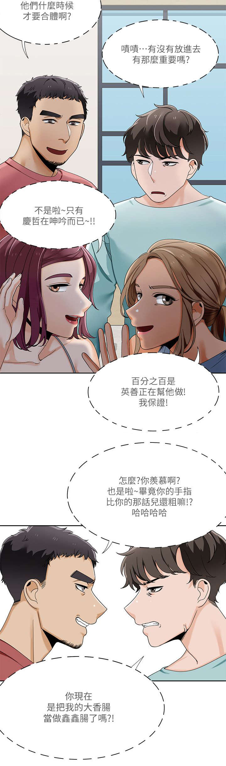 《逢赌必爱》漫画最新章节第40章：偷听免费下拉式在线观看章节第【12】张图片