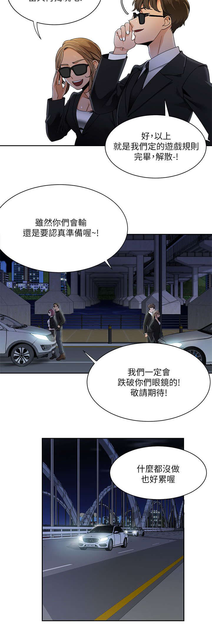 《逢赌必爱》漫画最新章节第41章：定下赌约免费下拉式在线观看章节第【8】张图片