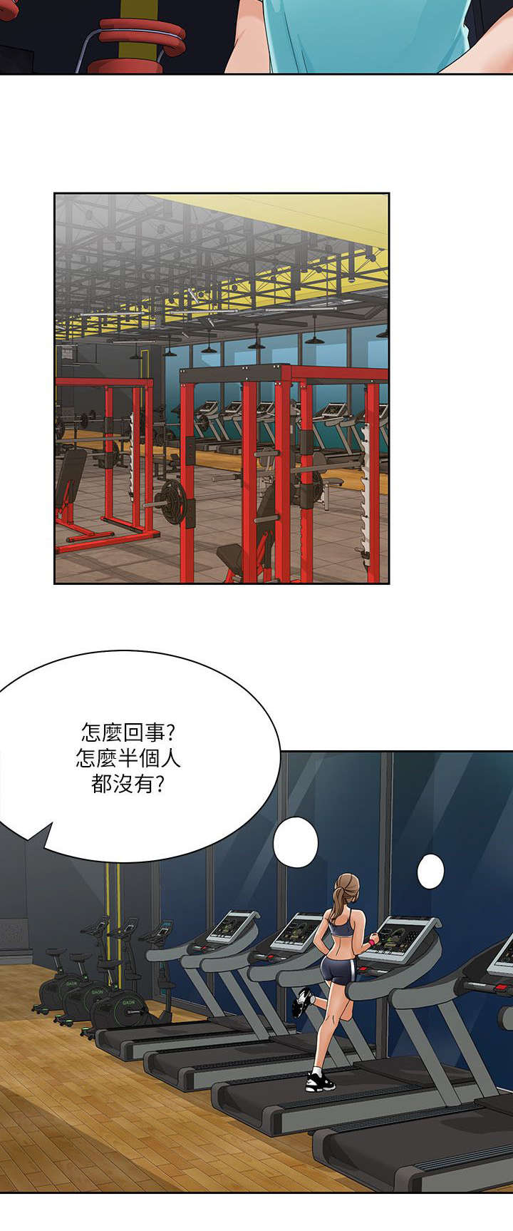 《逢赌必爱》漫画最新章节第41章：定下赌约免费下拉式在线观看章节第【4】张图片