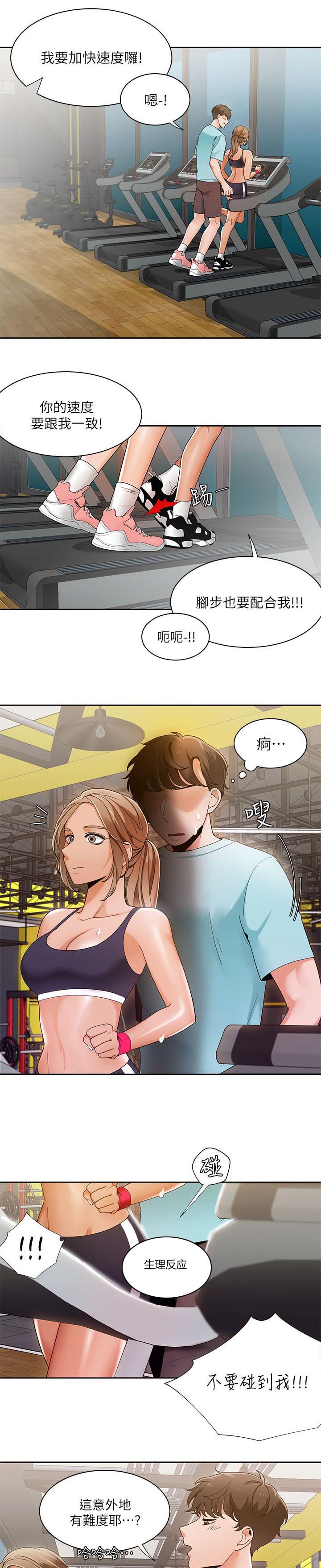 《逢赌必爱》漫画最新章节第42章：训练馆免费下拉式在线观看章节第【17】张图片