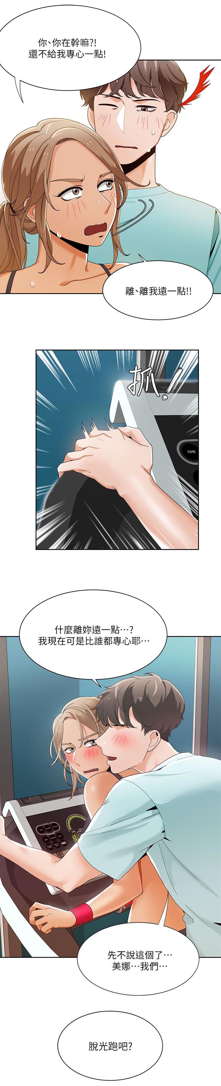 《逢赌必爱》漫画最新章节第42章：训练馆免费下拉式在线观看章节第【13】张图片