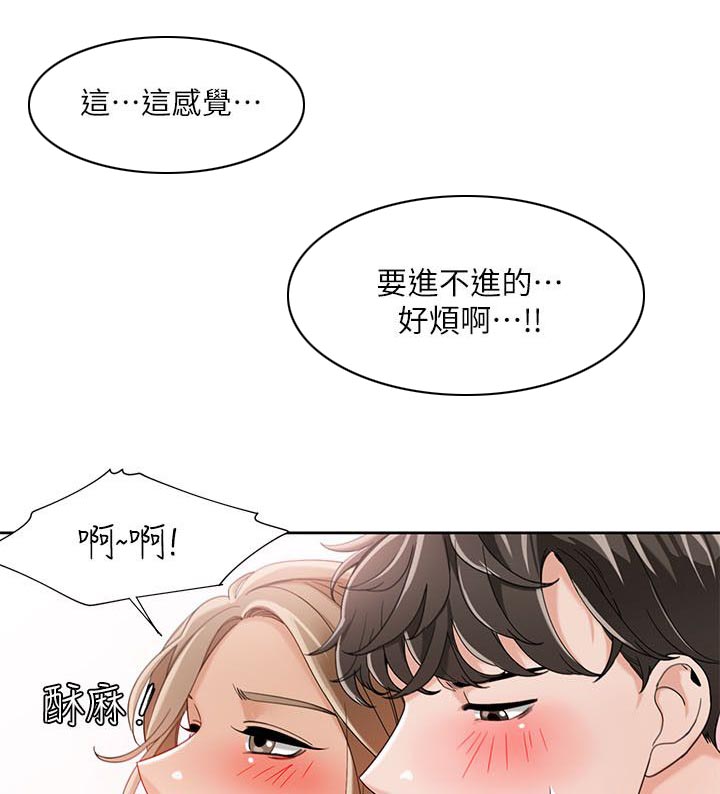 《逢赌必爱》漫画最新章节第42章：训练馆免费下拉式在线观看章节第【11】张图片