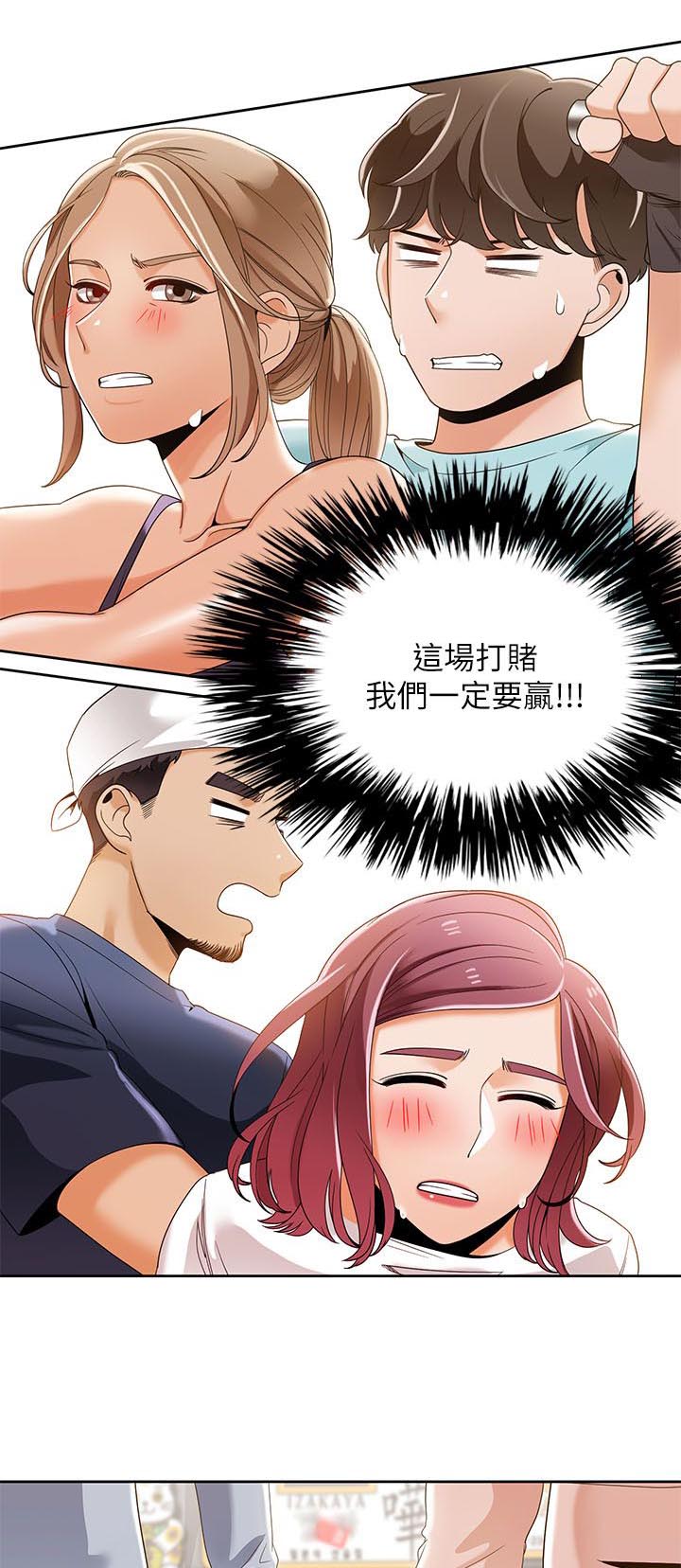 《逢赌必爱》漫画最新章节第43章：专注力训练免费下拉式在线观看章节第【3】张图片