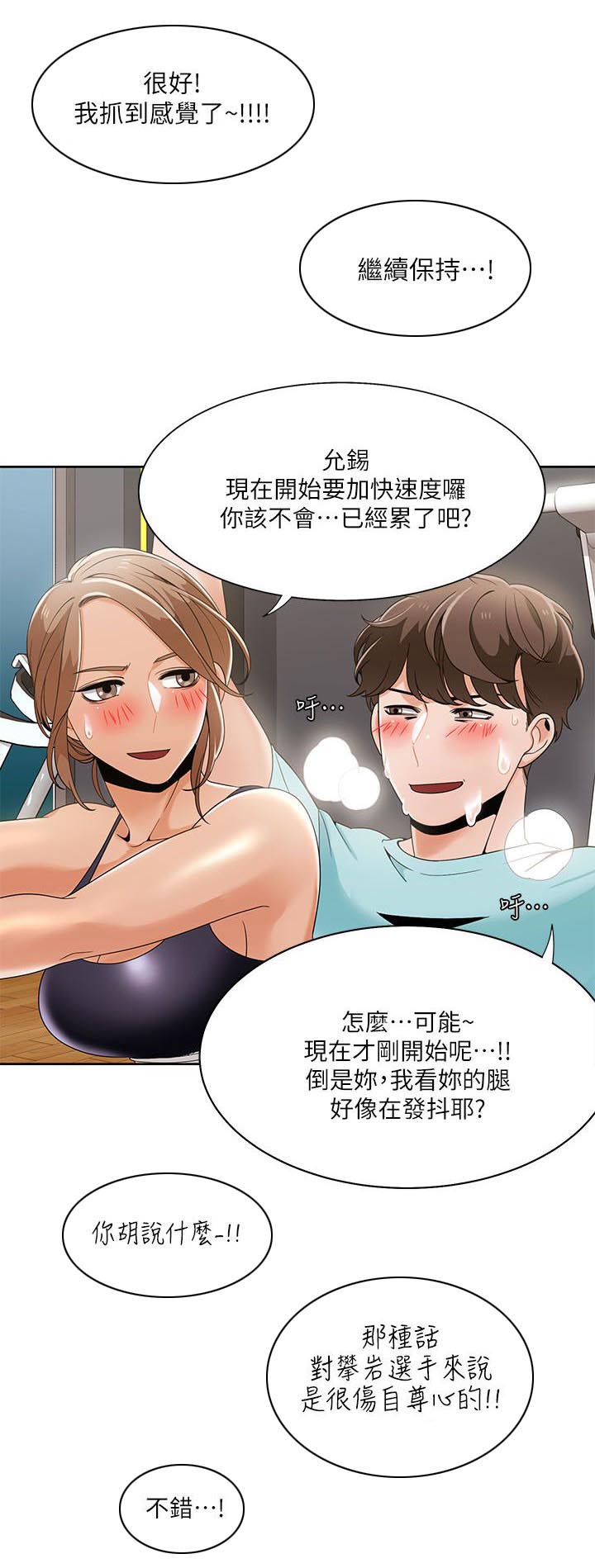 《逢赌必爱》漫画最新章节第43章：专注力训练免费下拉式在线观看章节第【9】张图片