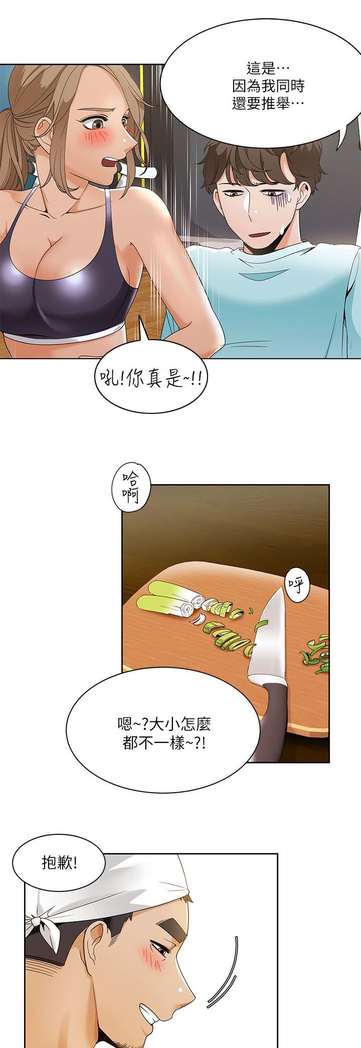 《逢赌必爱》漫画最新章节第43章：专注力训练免费下拉式在线观看章节第【7】张图片