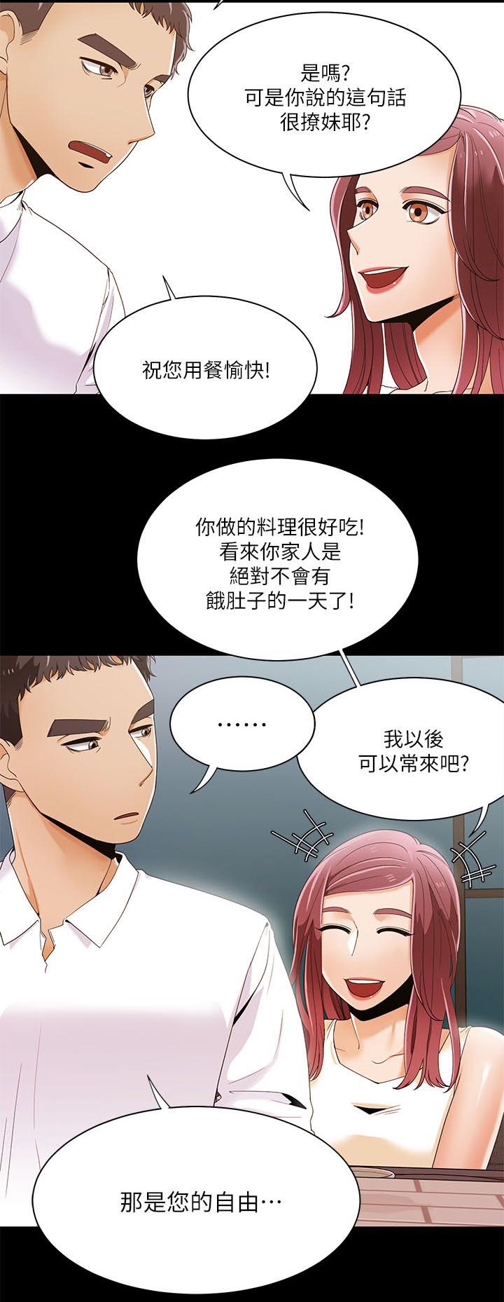 《逢赌必爱》漫画最新章节第44章：第一次见面免费下拉式在线观看章节第【5】张图片