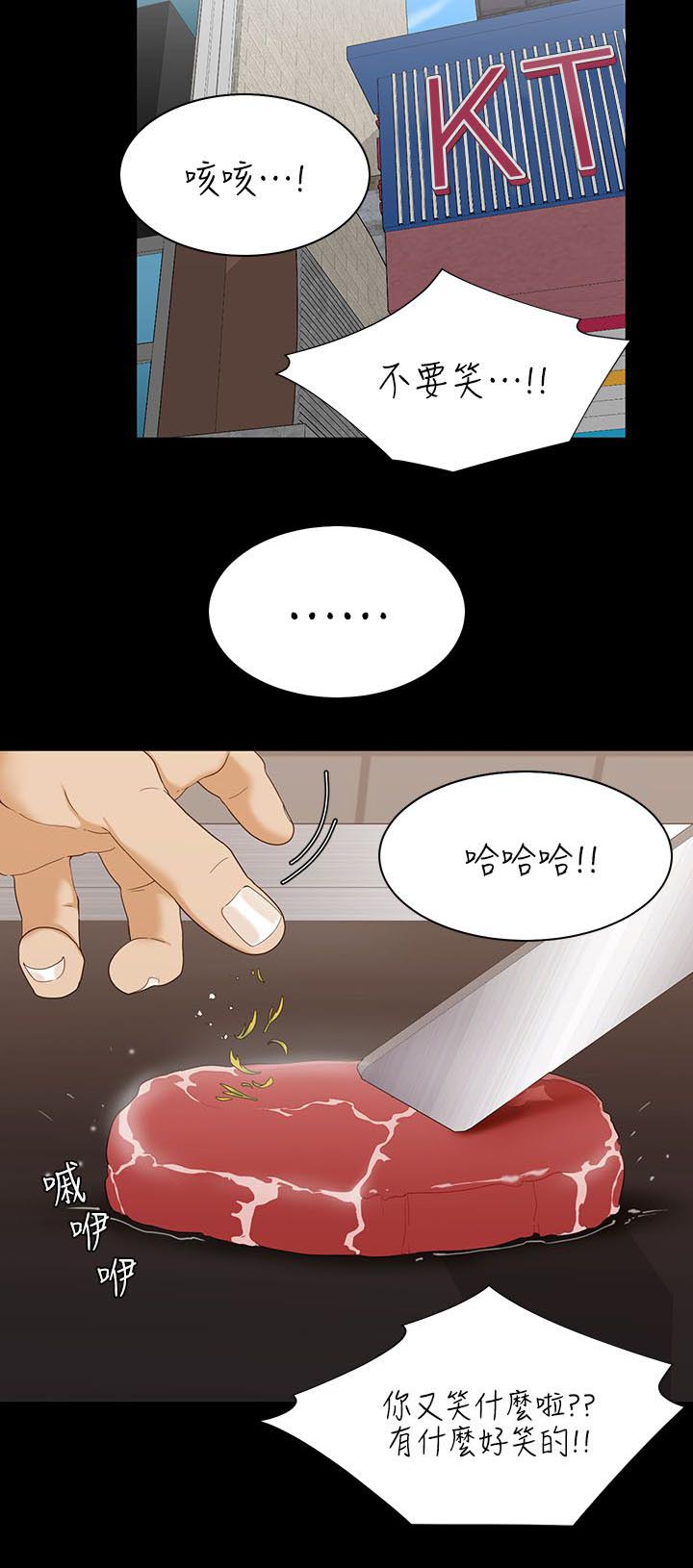 《逢赌必爱》漫画最新章节第45章：代驾免费下拉式在线观看章节第【5】张图片