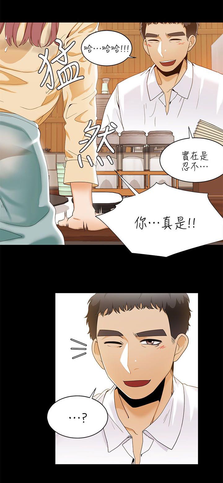 《逢赌必爱》漫画最新章节第45章：代驾免费下拉式在线观看章节第【3】张图片