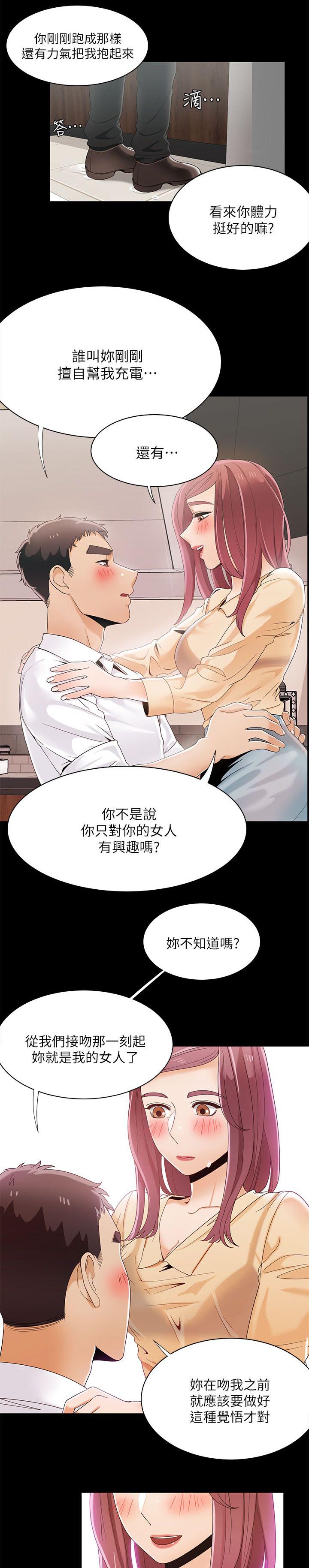 《逢赌必爱》漫画最新章节第46章：另一个版本免费下拉式在线观看章节第【15】张图片